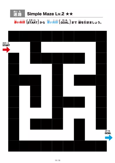 「シンプルなブロック迷路（LV2)」シンプルなブロック迷路（LV2)