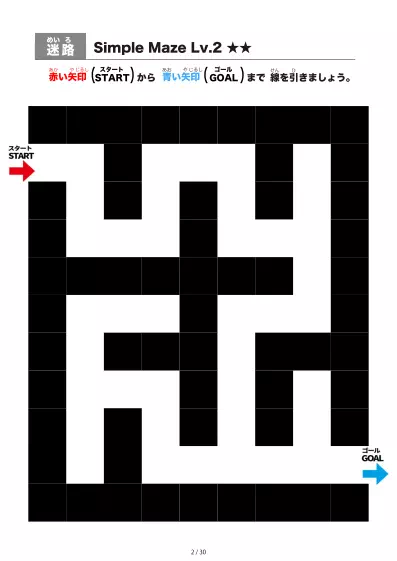「シンプルなブロック迷路（LV2)」シンプルなブロック迷路（LV2)