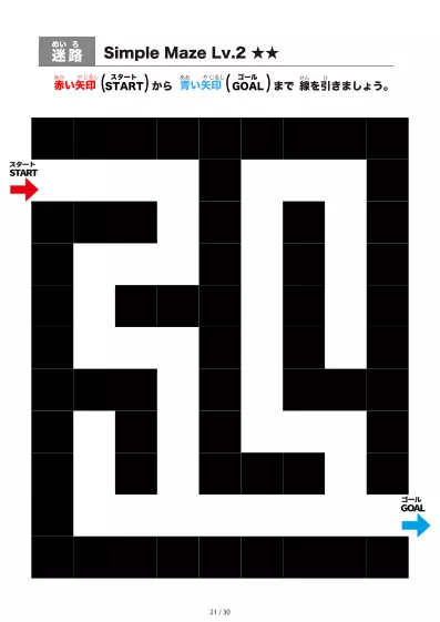 「シンプルなブロック迷路（LV2)」シンプルなブロック迷路（LV2)