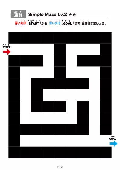 「シンプルなブロック迷路（LV2)」シンプルなブロック迷路（LV2)