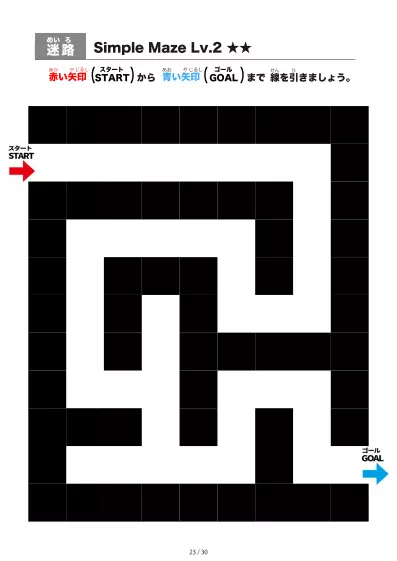 「シンプルなブロック迷路（LV2)」シンプルなブロック迷路（LV2)