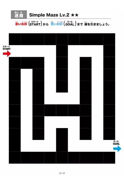 「シンプルなブロック迷路（LV2)」シンプルなブロック迷路（LV2)