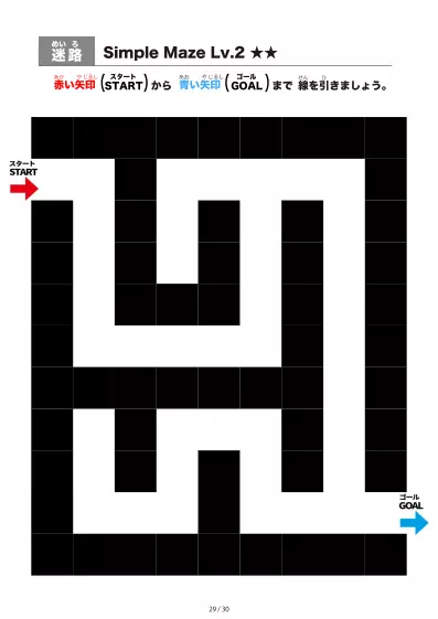 「シンプルなブロック迷路（LV2)」シンプルなブロック迷路（LV2)