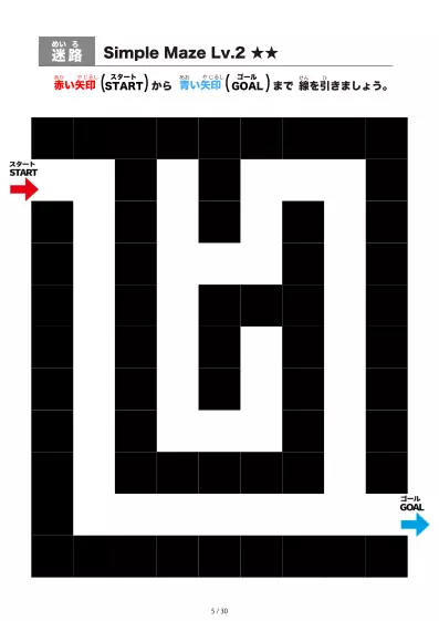 「シンプルなブロック迷路（LV2)」シンプルなブロック迷路（LV2)