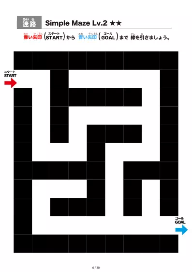 「シンプルなブロック迷路（LV2)」シンプルなブロック迷路（LV2)