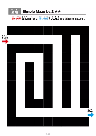 「シンプルなブロック迷路（LV2)」シンプルなブロック迷路（LV2)