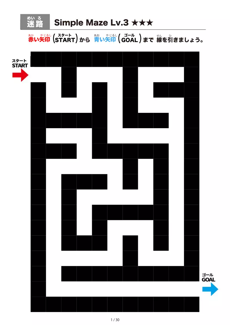 シンプルなブロック迷路（LV3)