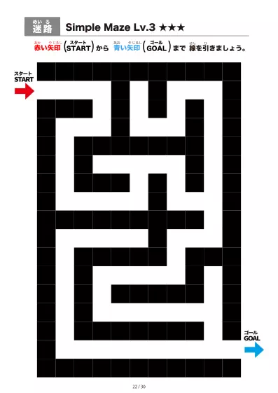「シンプルなブロック迷路（LV3)」シンプルなブロック迷路（LV3)