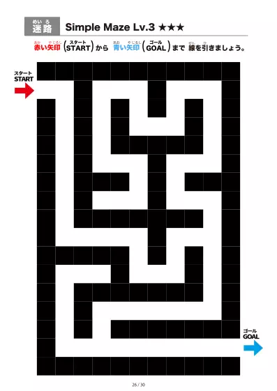 「シンプルなブロック迷路（LV3)」シンプルなブロック迷路（LV3)