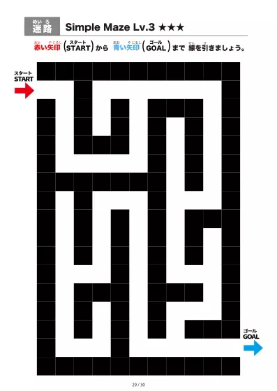 「シンプルなブロック迷路（LV3)」シンプルなブロック迷路（LV3)