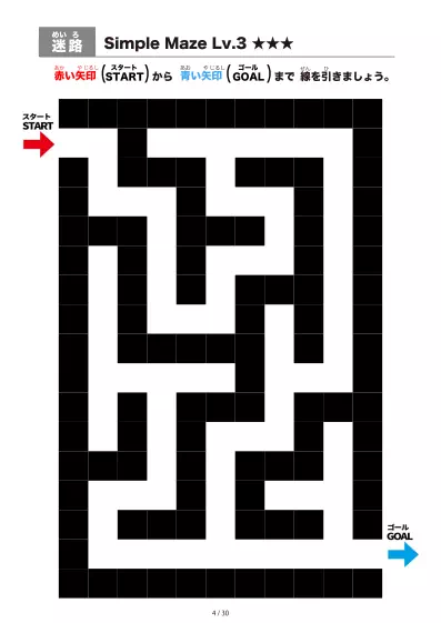 「シンプルなブロック迷路（LV3)」シンプルなブロック迷路（LV3)