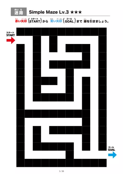 「シンプルなブロック迷路（LV3)」シンプルなブロック迷路（LV3)