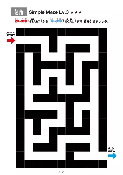「シンプルなブロック迷路（LV3)」シンプルなブロック迷路（LV3)