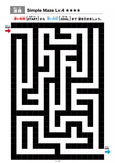 「シンプルなブロック迷路（LV4)」シンプルなブロック迷路（LV4)
