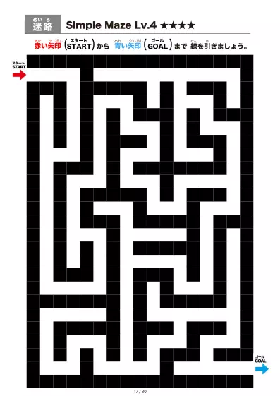 「シンプルなブロック迷路（LV4)」シンプルなブロック迷路（LV4)