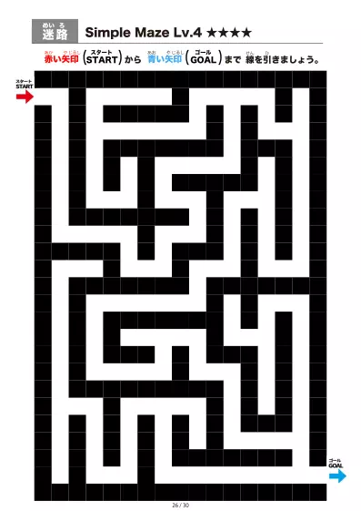 「シンプルなブロック迷路（LV4)」シンプルなブロック迷路（LV4)