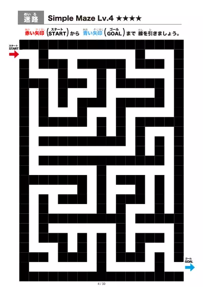 「シンプルなブロック迷路（LV4)」シンプルなブロック迷路（LV4)