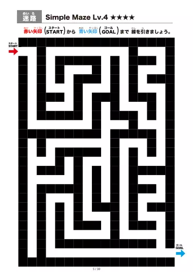 「シンプルなブロック迷路（LV4)」シンプルなブロック迷路（LV4)