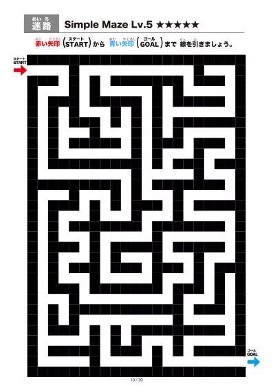 「シンプルなブロック迷路（LV5)」シンプルなブロック迷路（LV5)