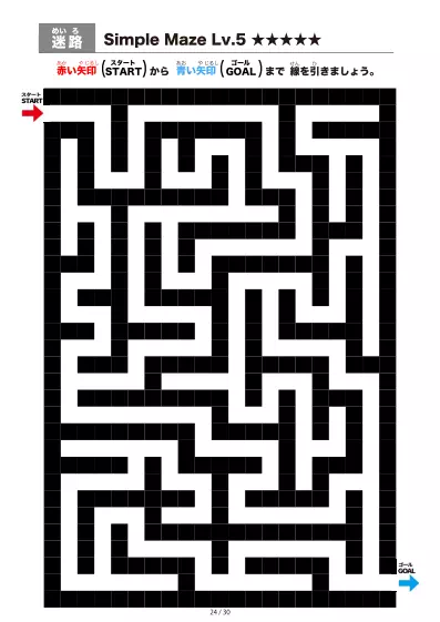 「シンプルなブロック迷路（LV5)」シンプルなブロック迷路（LV5)