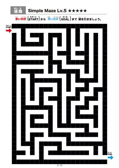 「シンプルなブロック迷路（LV5)」シンプルなブロック迷路（LV5)