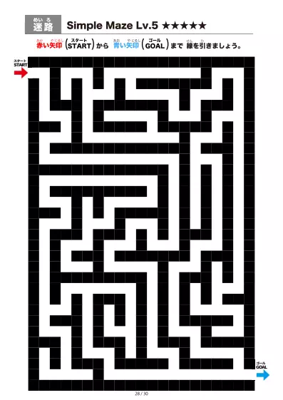 「シンプルなブロック迷路（LV5)」シンプルなブロック迷路（LV5)
