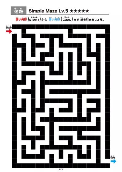 「シンプルなブロック迷路（LV5)」シンプルなブロック迷路（LV5)