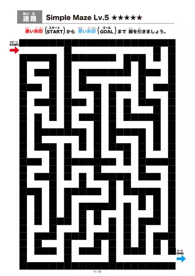 「シンプルなブロック迷路（LV5)」シンプルなブロック迷路（LV5)