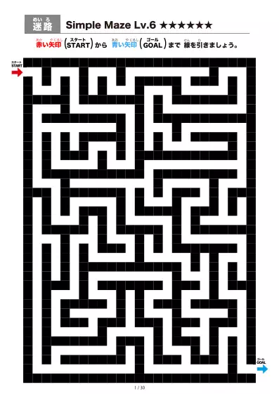 「シンプルなブロック迷路（LV6)」シンプルなブロック迷路（LV6)