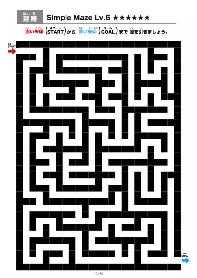 「シンプルなブロック迷路（LV6)」シンプルなブロック迷路（LV6)