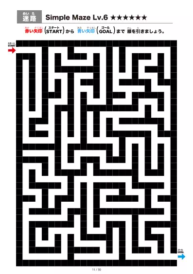 「シンプルなブロック迷路（LV6)」シンプルなブロック迷路（LV6)
