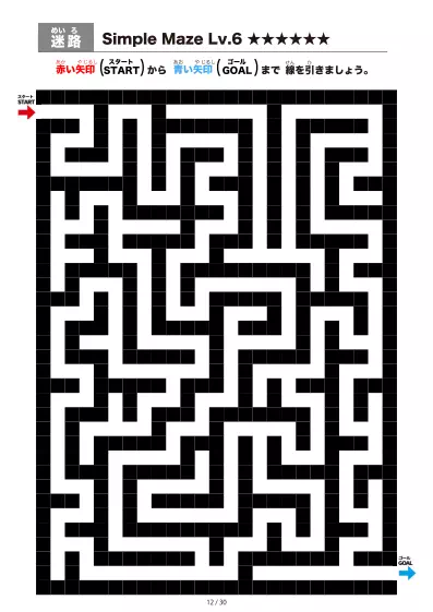 「シンプルなブロック迷路（LV6)」シンプルなブロック迷路（LV6)