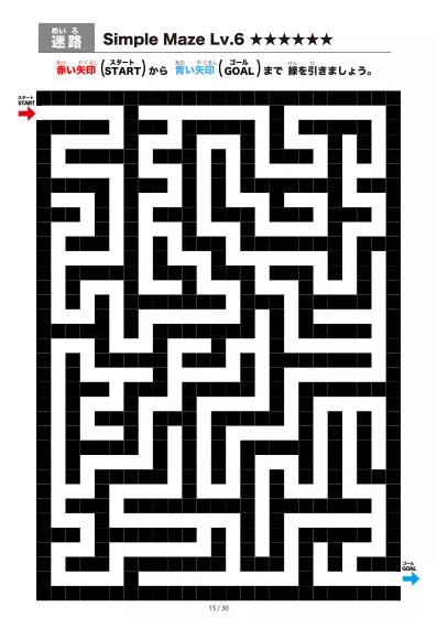 「シンプルなブロック迷路（LV6)」シンプルなブロック迷路（LV6)
