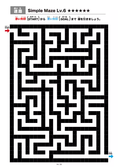 「シンプルなブロック迷路（LV6)」シンプルなブロック迷路（LV6)
