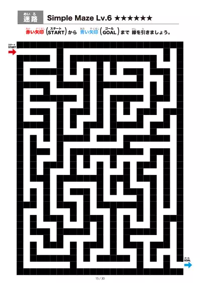 「シンプルなブロック迷路（LV6)」シンプルなブロック迷路（LV6)