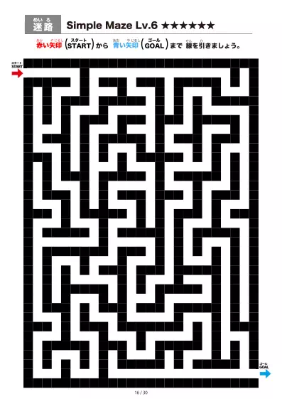 「シンプルなブロック迷路（LV6)」シンプルなブロック迷路（LV6)