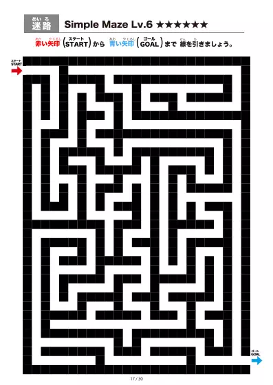 「シンプルなブロック迷路（LV6)」シンプルなブロック迷路（LV6)