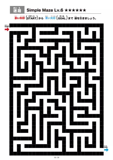 「シンプルなブロック迷路（LV6)」シンプルなブロック迷路（LV6)