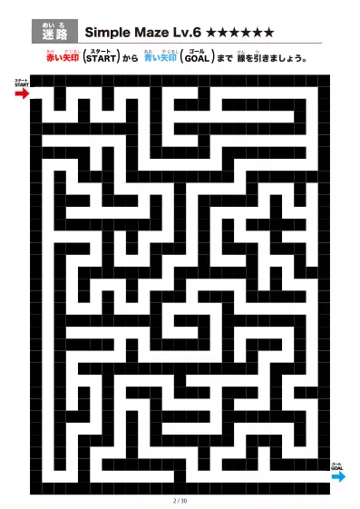 「シンプルなブロック迷路（LV6)」シンプルなブロック迷路（LV6)
