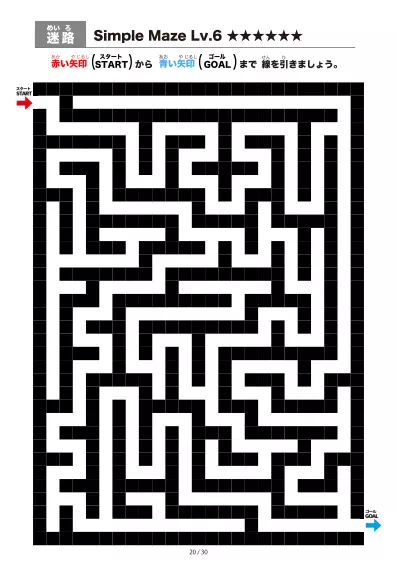 「シンプルなブロック迷路（LV6)」シンプルなブロック迷路（LV6)