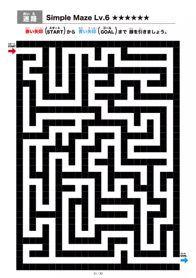 「シンプルなブロック迷路（LV6)」シンプルなブロック迷路（LV6)
