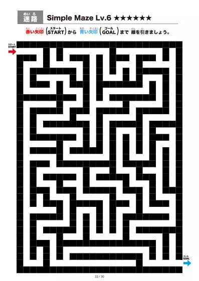「シンプルなブロック迷路（LV6)」シンプルなブロック迷路（LV6)