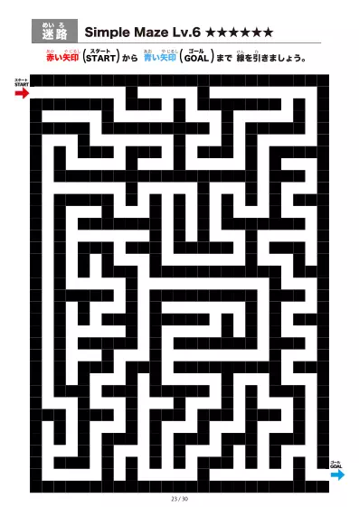 「シンプルなブロック迷路（LV6)」シンプルなブロック迷路（LV6)