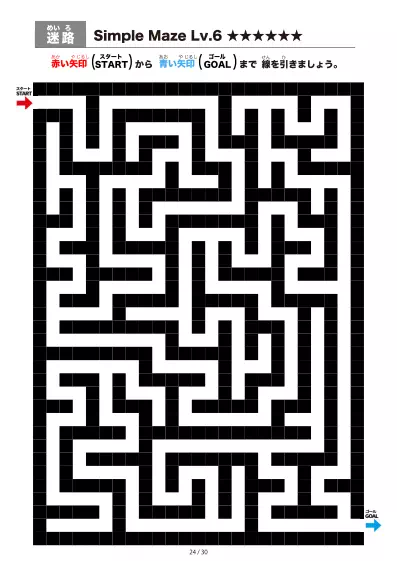 「シンプルなブロック迷路（LV6)」シンプルなブロック迷路（LV6)