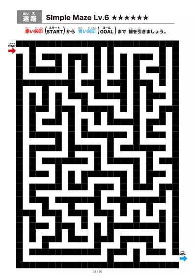 「シンプルなブロック迷路（LV6)」シンプルなブロック迷路（LV6)