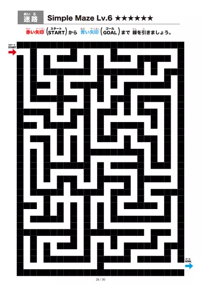 「シンプルなブロック迷路（LV6)」シンプルなブロック迷路（LV6)