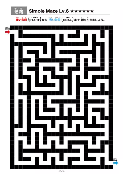 「シンプルなブロック迷路（LV6)」シンプルなブロック迷路（LV6)