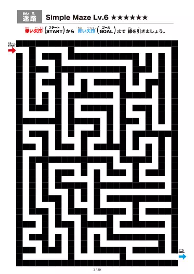 「シンプルなブロック迷路（LV6)」シンプルなブロック迷路（LV6)