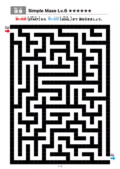 「シンプルなブロック迷路（LV6)」シンプルなブロック迷路（LV6)