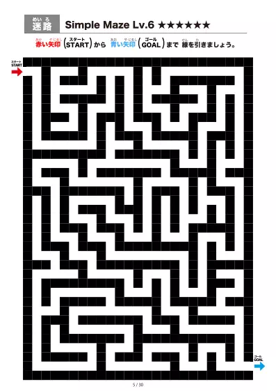 「シンプルなブロック迷路（LV6)」シンプルなブロック迷路（LV6)